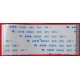 FLAT SAMSUNG 23 x 60 mm - 45 pin
