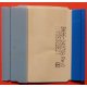 FLAT SAMSUNG CON GANCETTI T-CON - PANNELLO 52 X 57 mm - 96 pin BN96-34970A REV0 REV0.2 REV.00